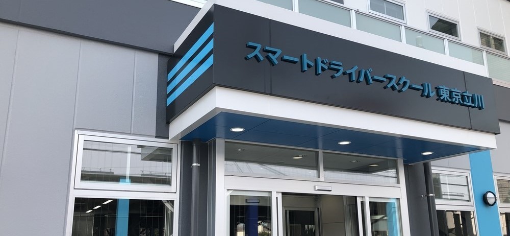 東京立川キャンパスの画像3